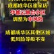 成都疫情新闻发布会（成都疫情新闻发布会视频）