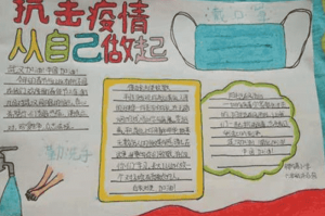 抗击疫情文字内容30字（抗击疫情的文字内容怎么写）