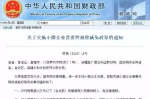 疫情期间企业增值税减免政策（疫情期间增值税减免政策 1%文件）