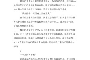 疫情期间小事暖人心（疫情期间小事暖人心作文）