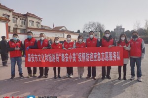 泰安有疫情吗现在（泰安有疫情吗现在最新消息）