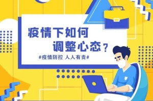 疫情期间心态有哪些变化（疫情期间的心态变化）