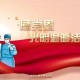 携手抗疫，共筑防线，小行动大力量