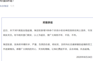 疫情何时开始封闭小区？官方回应来了！