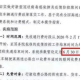 今年疫情期间高速免费起止时间（今年疫情期间高速免费起止时间表）