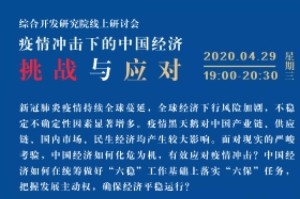 疫情下的哥伦比亚，挑战、应对与希望