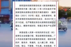 石家庄疫情恢复时间预测与应对策略
