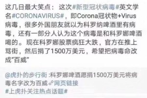 新冠病毒的正式名称是什么？