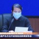 最新发布疫情葫芦岛（葫芦岛最新疫情最新消息已增9例）