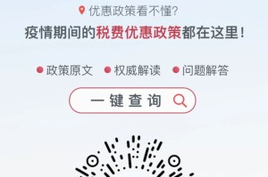 疫情期间税率减免政策（疫情期间税率减免吗）