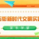 疫情期间家庭教育优秀案例，家长如何与孩子共度难关
