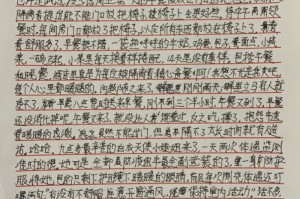 疫情期间的感动瞬间100字（疫情期间的感动瞬间作文）