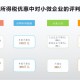 疫情期间企业所得税优惠（疫情期间企业所得税征收比例）
