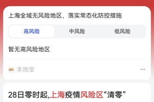 上海疫情风控开始时间
