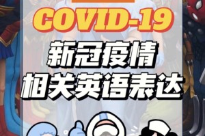 新冠病毒疫情方言配音（新冠疫情发音）
