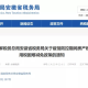 辽宁省2020疫情房土两税减免（辽宁省疫情期间房产土地税减免政策）