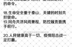 疫情来的太突然的句子（关于疫情来的突然的句子）