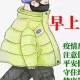 疫情40张感人图片（疫情感人图片带字）