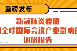 疫情爆发元年，2019年末至2020年初的全球公共卫生危机