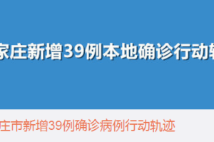 中国疫情起始与封城举措的日期探析