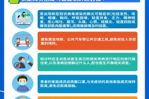 新冠疫情防护知识科普视频（新冠疫情防护知识科普视频文案）