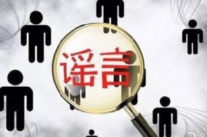 抖音疫情造谣（抖音造谣传谣行为怎么处罚）