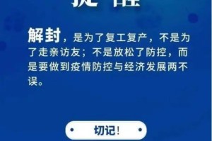 疫情解封后的搞笑说说（疫情解封了的说说）