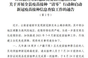 屏山一村疫情防控最新通知（屏山疫情通报）
