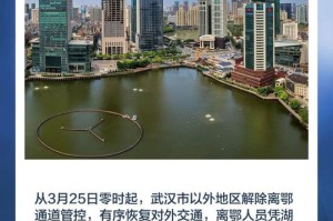 武汉疫情全面解封时间（武汉疫情解封是几月几号）