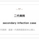 疫情英语怎么说名词（疫情用英语怎么表示）