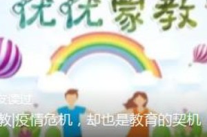 疫情下的家教生活，采恩的感悟与成长