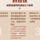 全国疫情解封时间预测，何时能恢复正常生活？