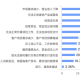 格鲁吉亚疫情现状与应对策略