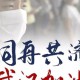 疫情最精辟十句话（疫情经典语录短句）