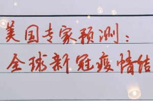 中国新冠疫情开始和结束时间