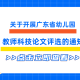 疫情下的家教生活，免费阅读体验