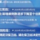 中国何时放开新冠肺炎疫情防控措施？