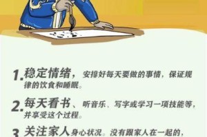 疫情期间如何做好心理调适（疫情期间如何做好心理调适心得体会）
