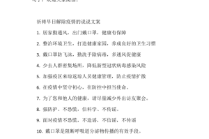 疫情结束唯美图片（疫情结束唯美图片高清）