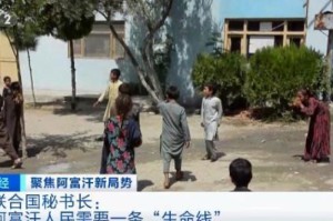 阿富汗疫情挑战与希望，实时动态与应对策略