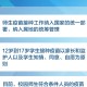 全球疫情爆发与解封时间，从疫情开始到逐步解封的历程