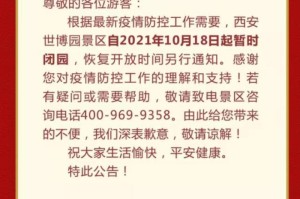 西安疫情封控最新规定（西安疫情封控区）