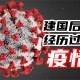 疫情一共几年了（疫情出现几年了）