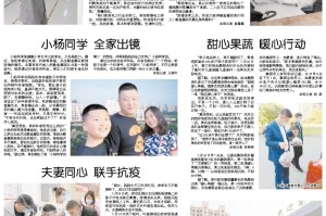 疫情暖心事例文章（疫情暖心事件文章）