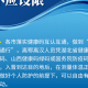 最新临汾疫情防控公告（临汾最新疫情通报）