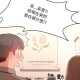 疫情下的家教生活，12话