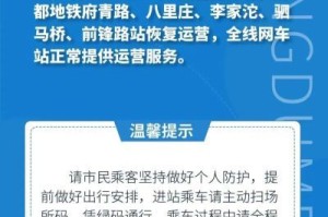 四川成都疫情何时能解除？