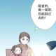 疫情下的家教漫画，免费完整版