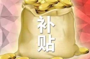 疫情三年企业有补贴吗（疫情三年企业有补贴吗多少钱）