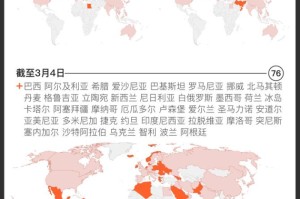 疫情最新情况，全球地图实时更新，掌握动态尽在掌握